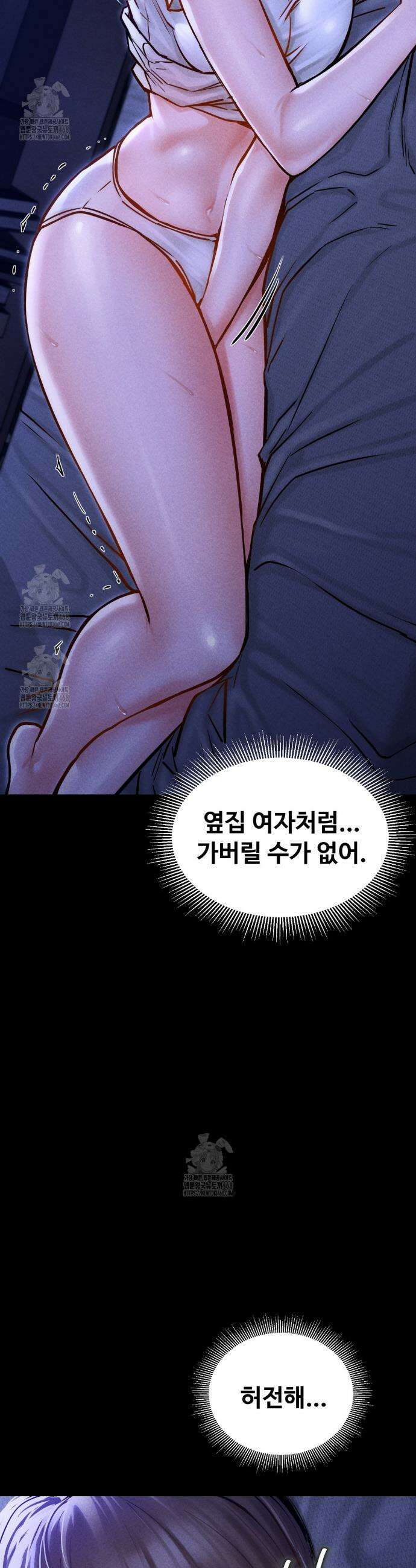 낙원빌라 1화 9