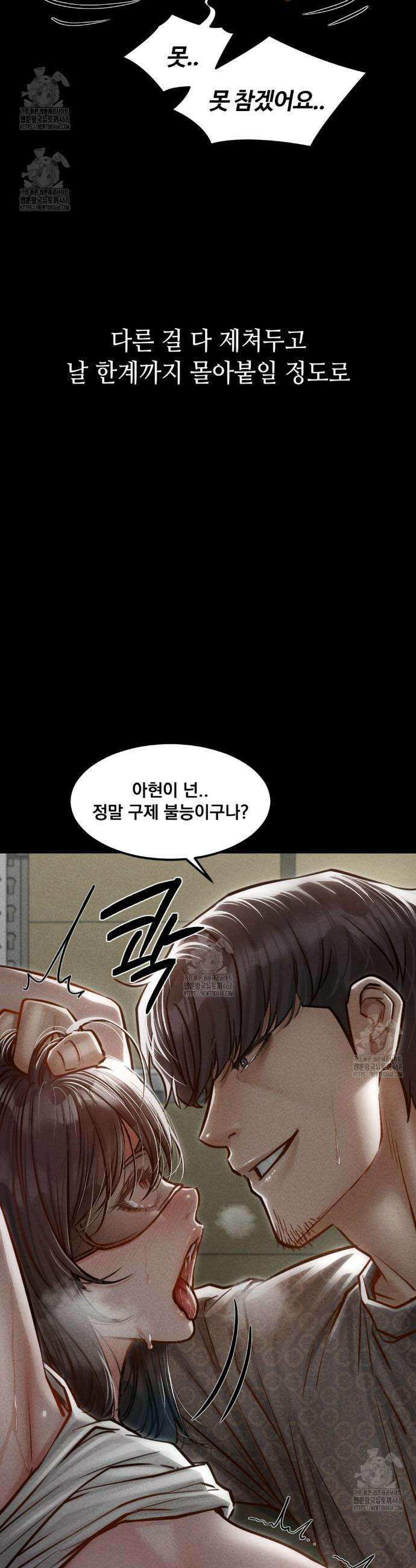 낙원빌라 4화 7