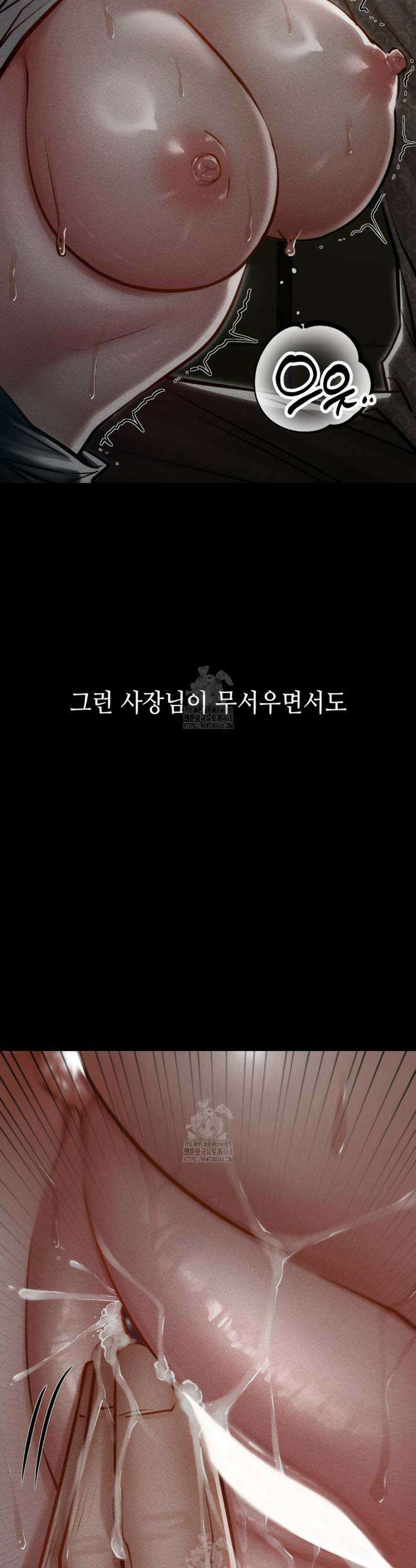 낙원빌라 4화 8