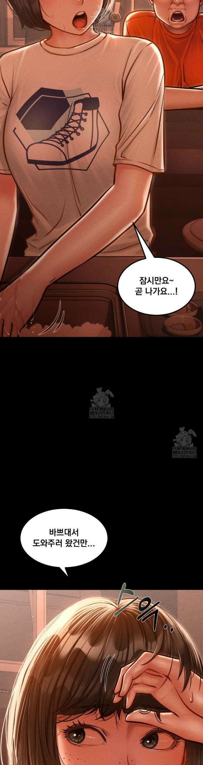 낙원빌라 4화 14