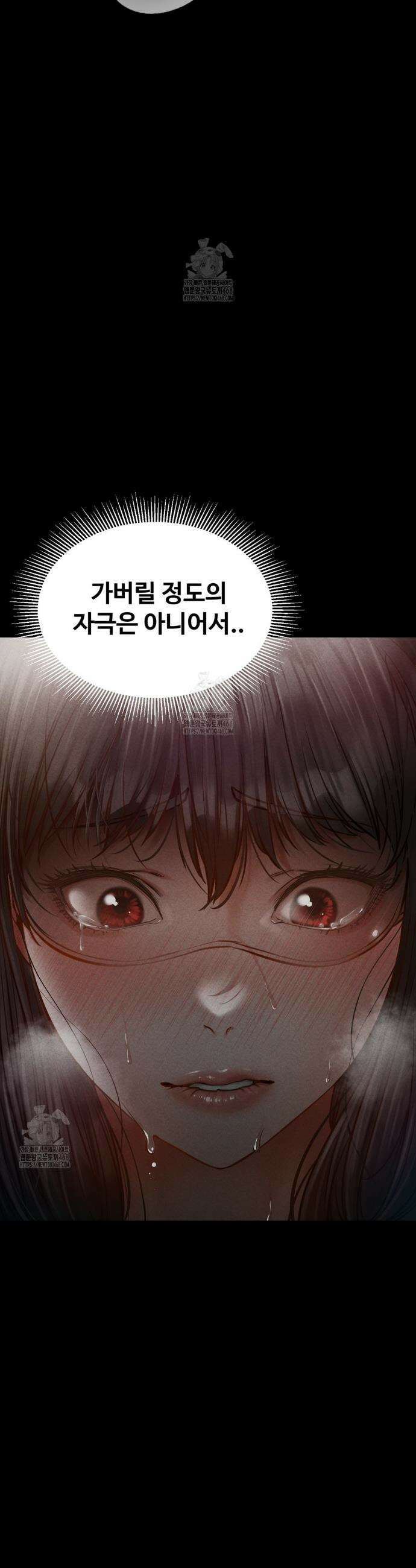 낙원빌라 4화 18