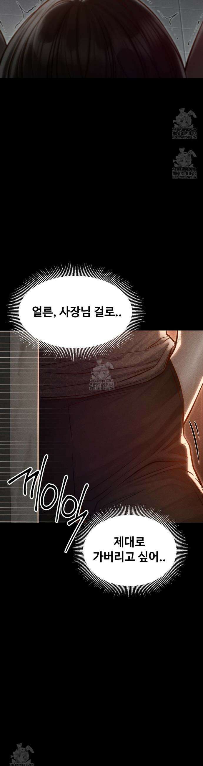 낙원빌라 4화 21