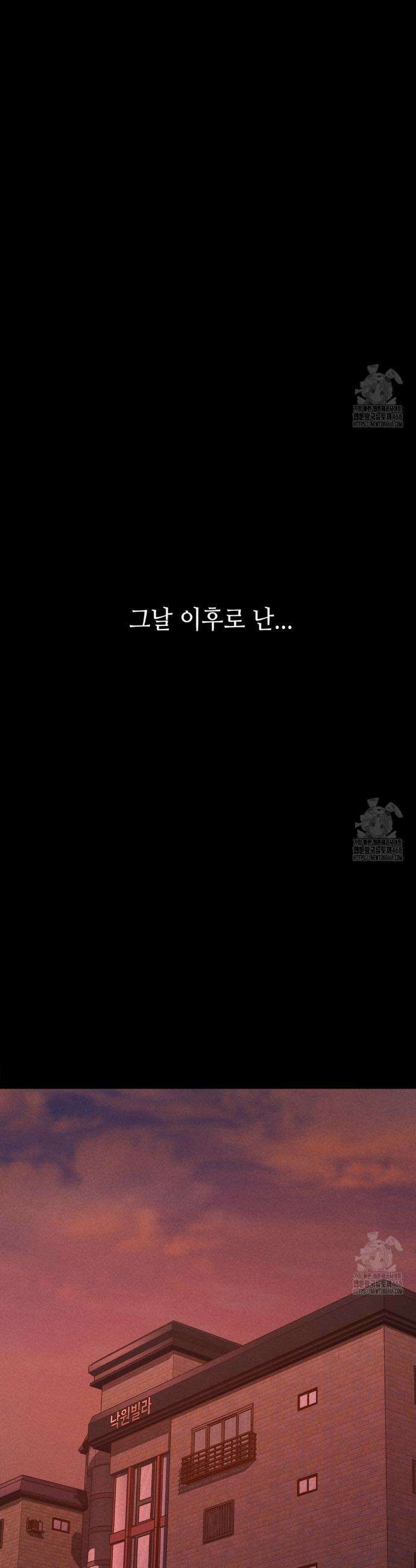낙원빌라 4화 48