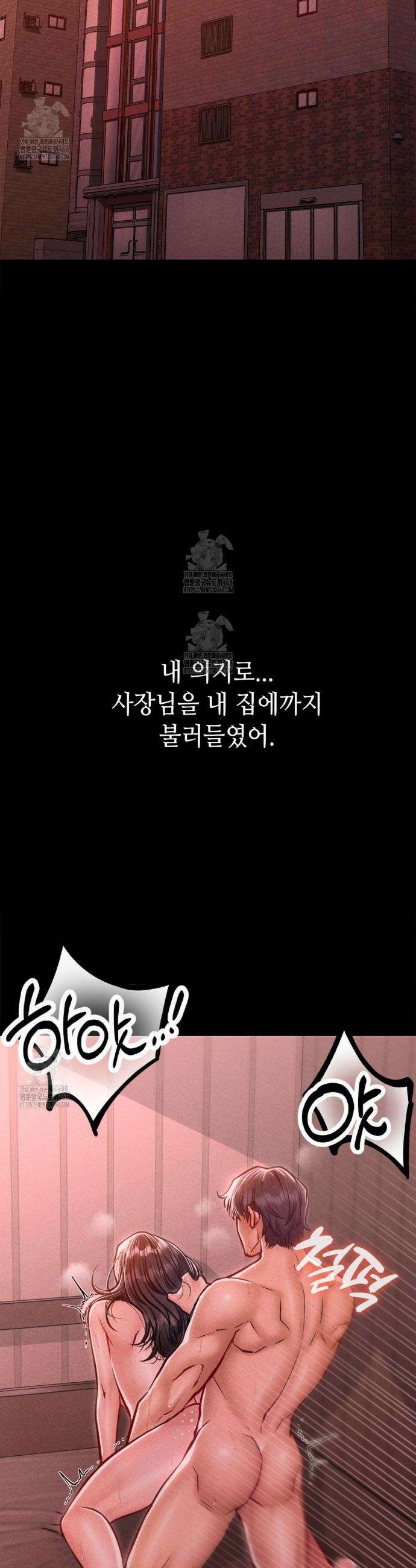 낙원빌라 4화 49