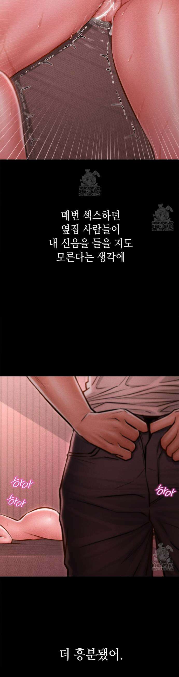 낙원빌라 4화 56