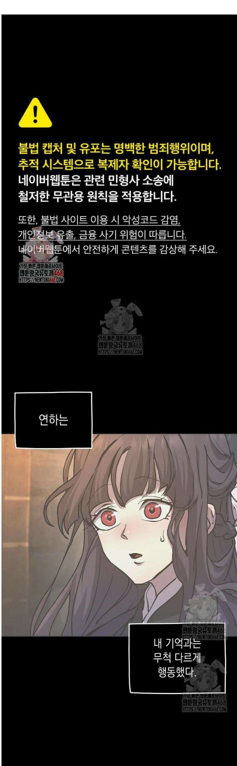 마교전선 비룡십삼대 4화 1