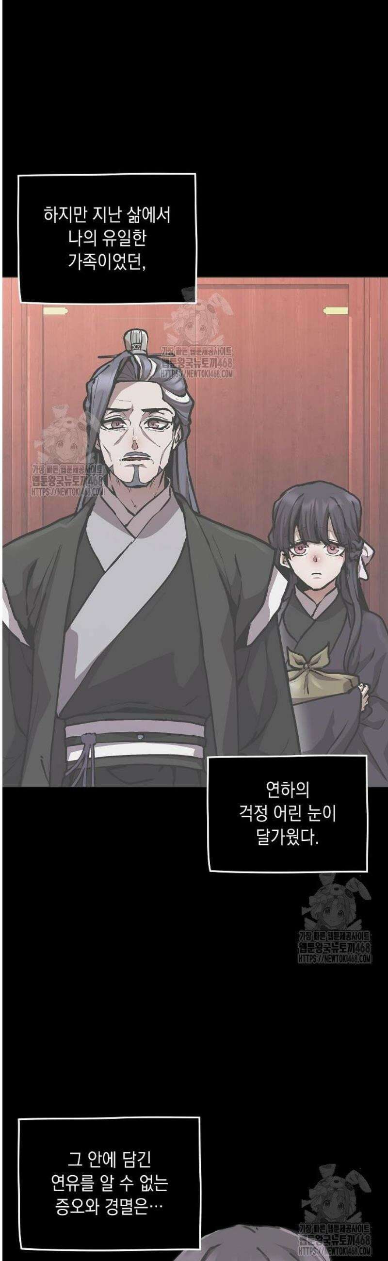마교전선 비룡십삼대 4화 2