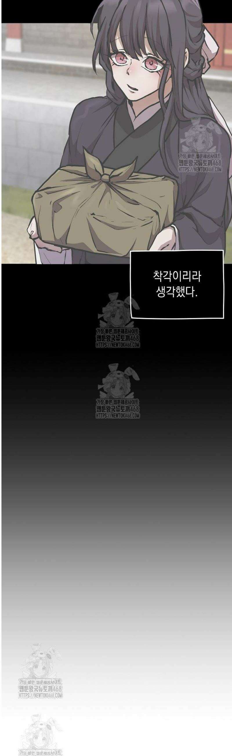마교전선 비룡십삼대 4화 3