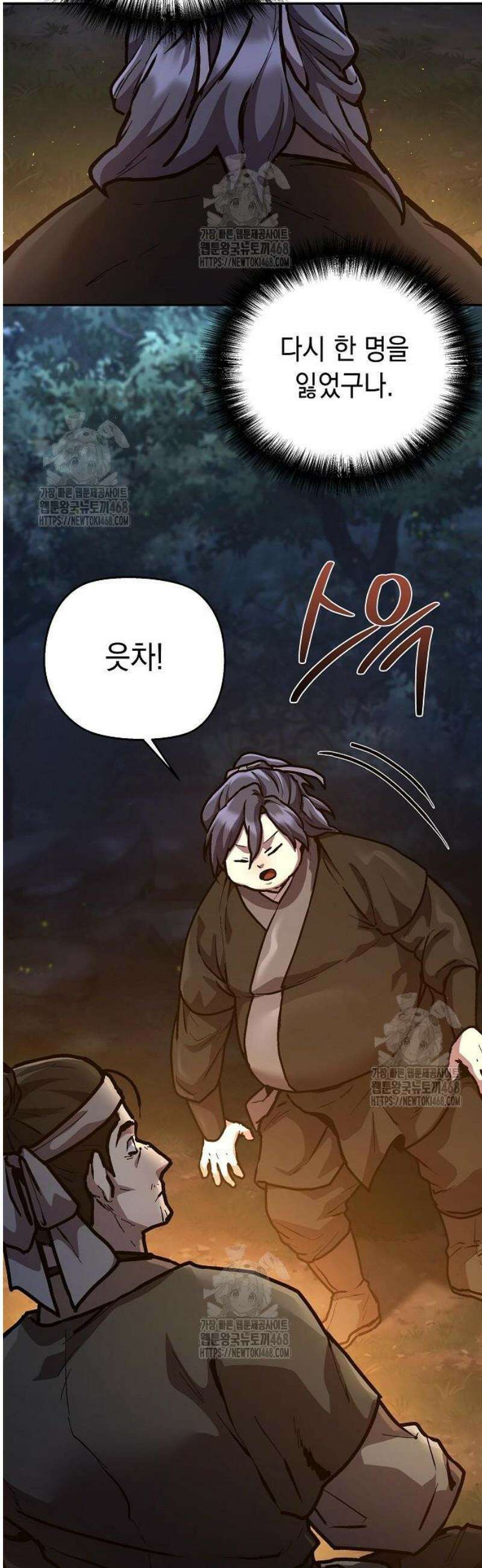 마교전선 비룡십삼대 4화 6