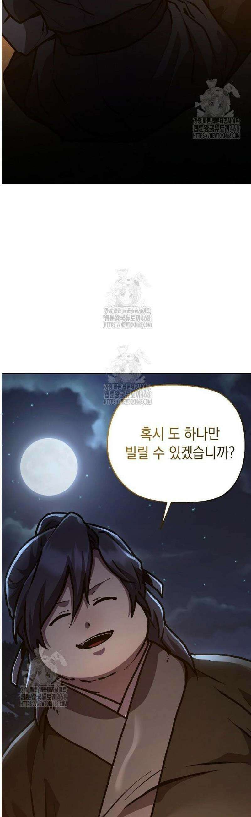 마교전선 비룡십삼대 4화 7