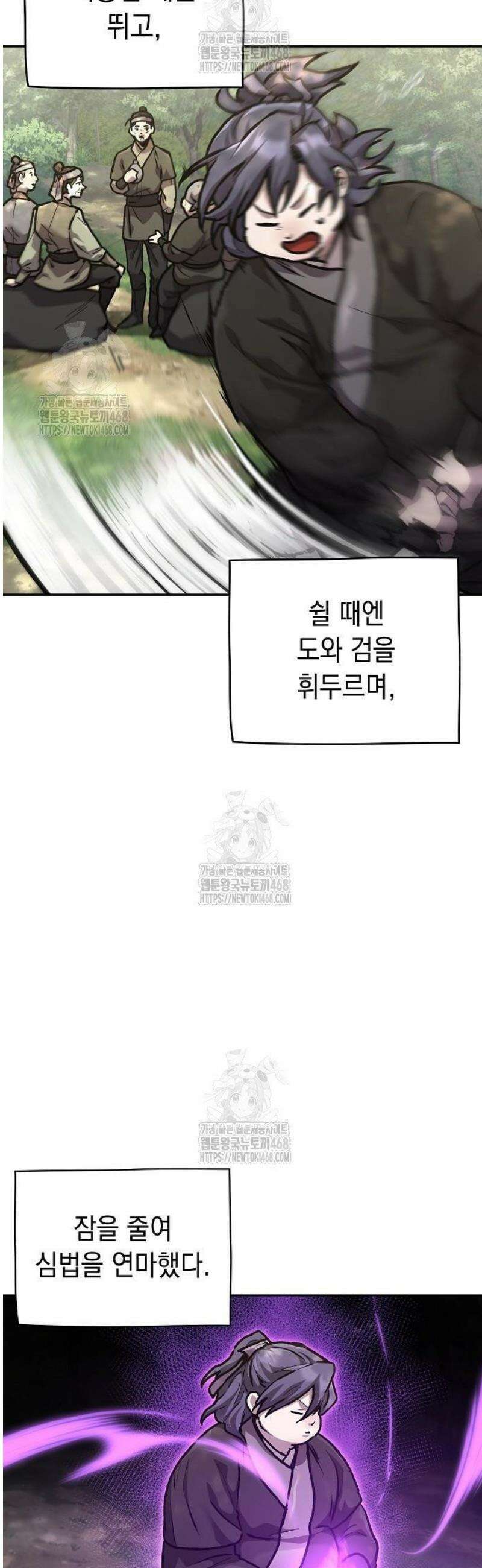 마교전선 비룡십삼대 4화 10