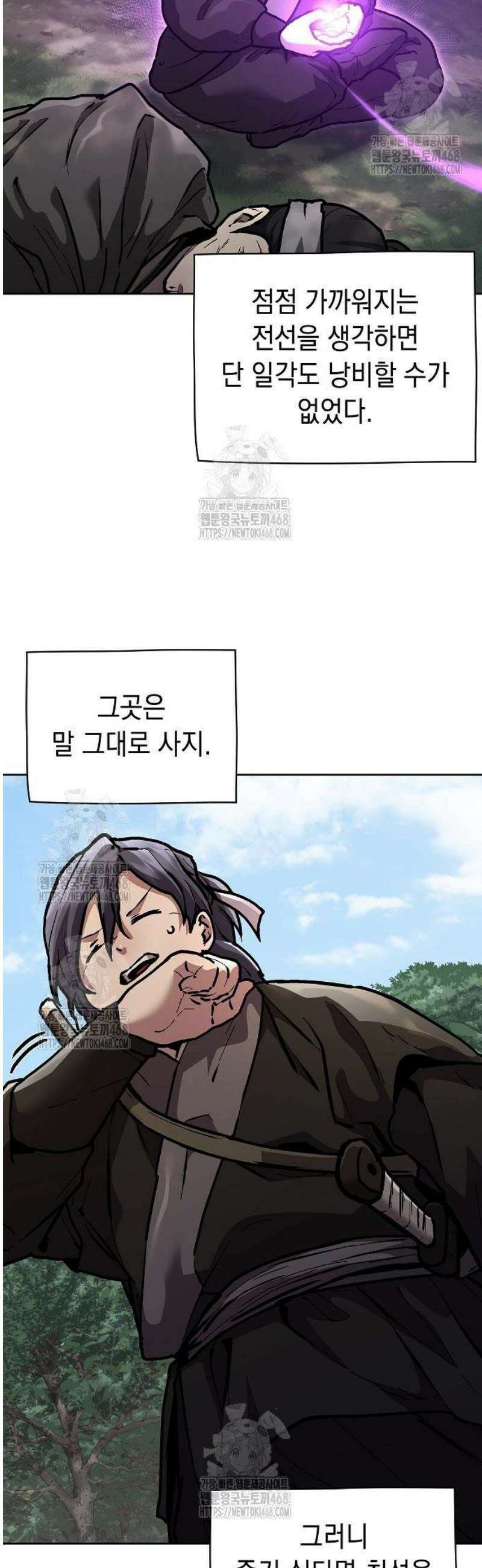 마교전선 비룡십삼대 4화 11