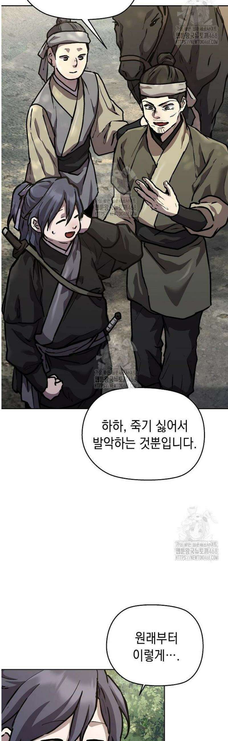 마교전선 비룡십삼대 4화 13