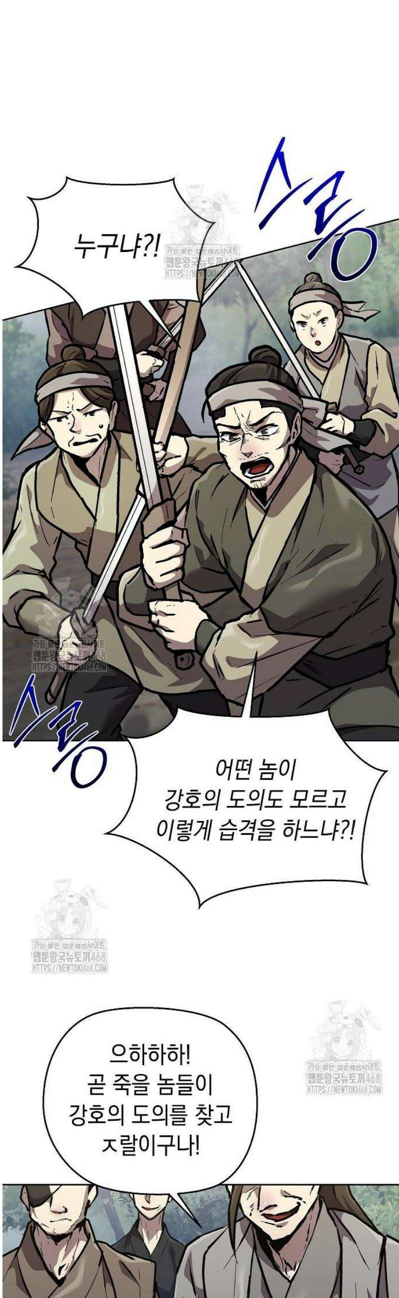 마교전선 비룡십삼대 4화 15