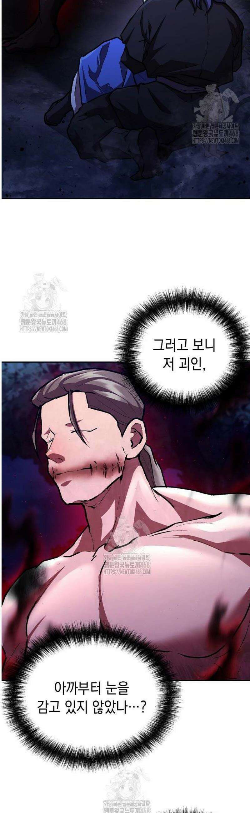 마교전선 비룡십삼대 6화 5