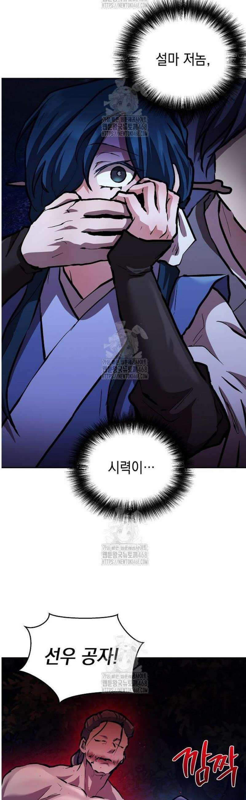 마교전선 비룡십삼대 6화 6