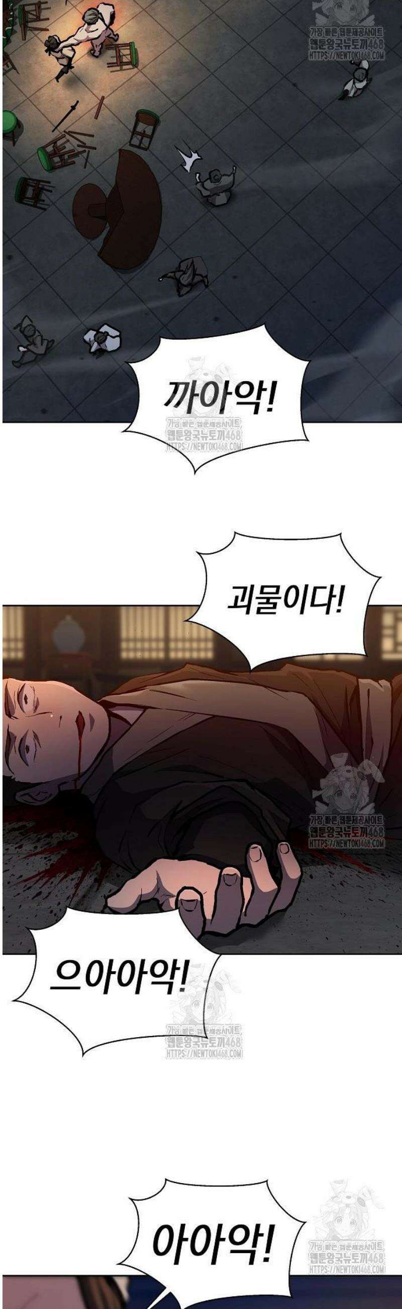 마교전선 비룡십삼대 6화 10