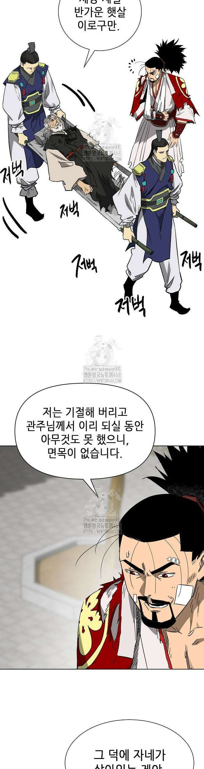 무한 레벨업 in 무림 시즌2 120화 3