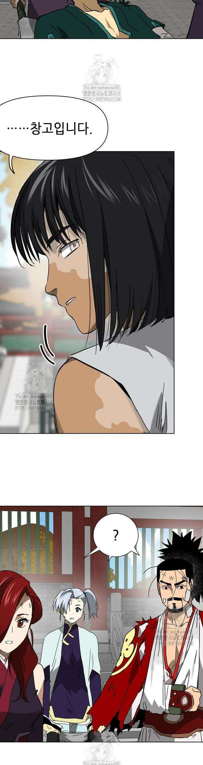 무한 레벨업 in 무림 시즌2 120화 10