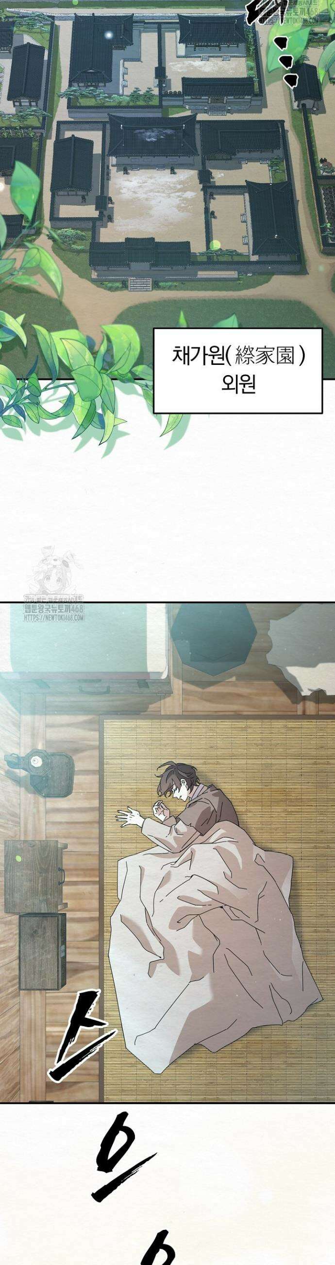 달달 3화 2