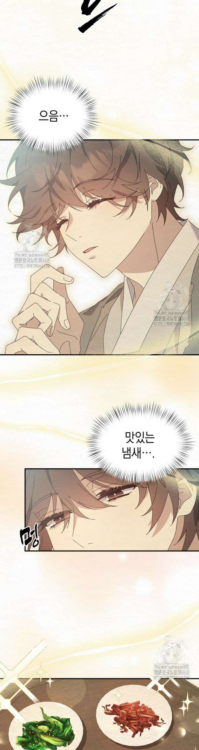 달달 3화 3
