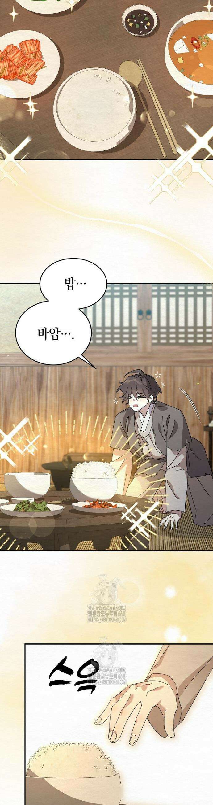 달달 3화 4
