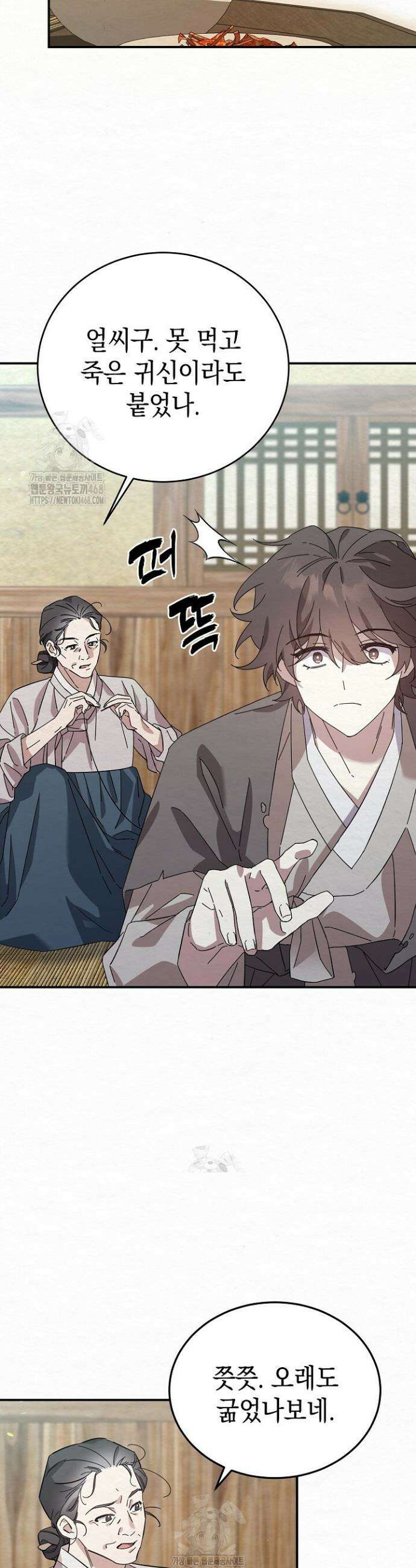 달달 3화 5