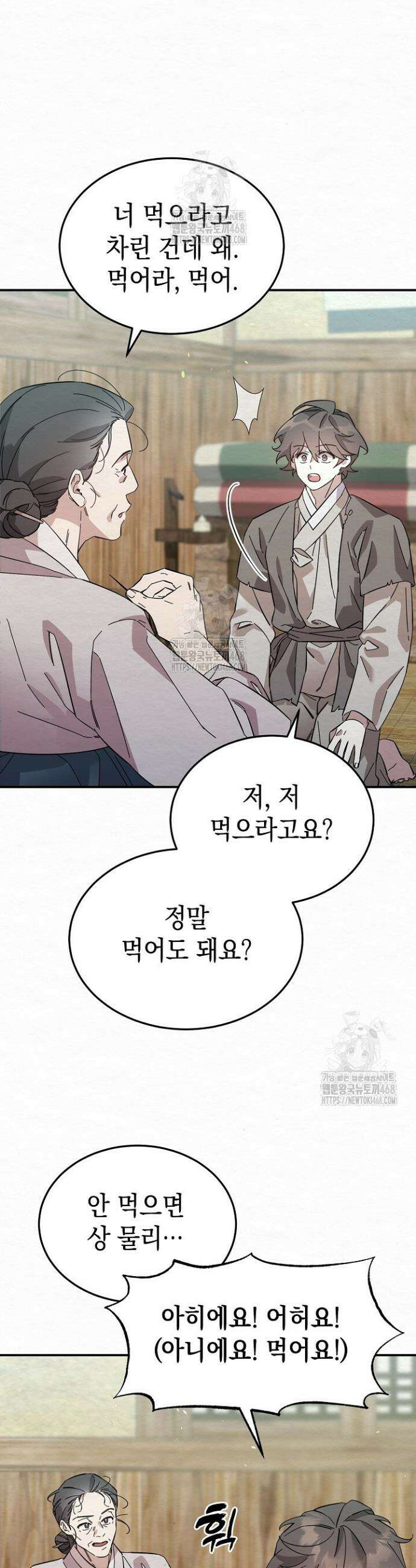 달달 3화 7