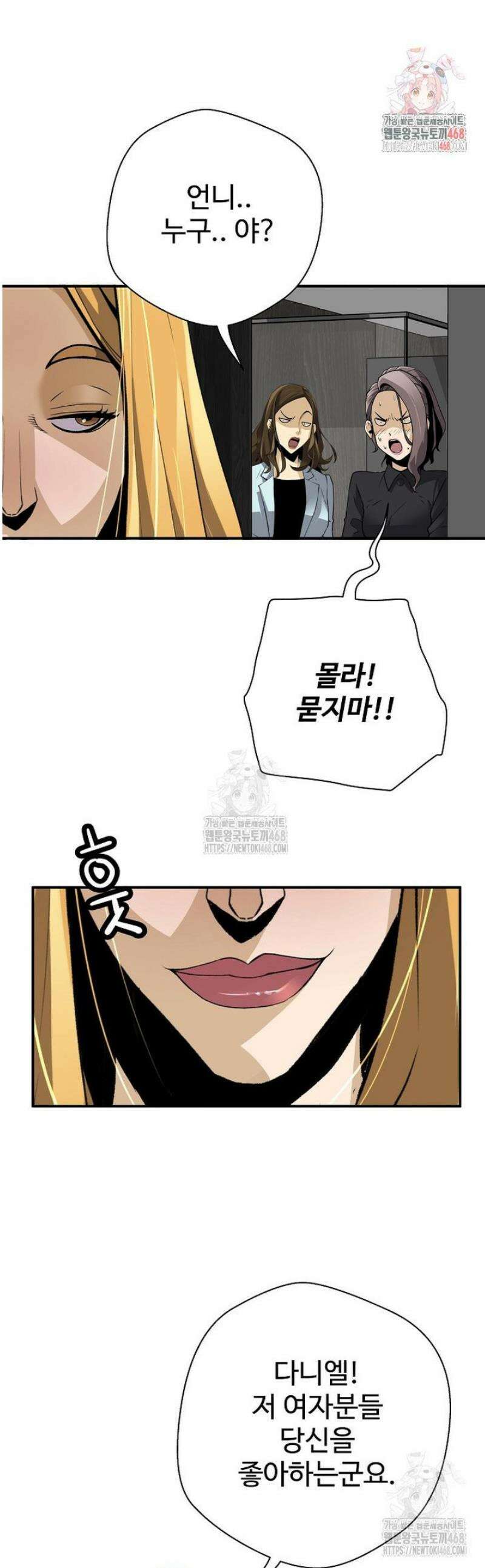 회귀의 전설 187화 1