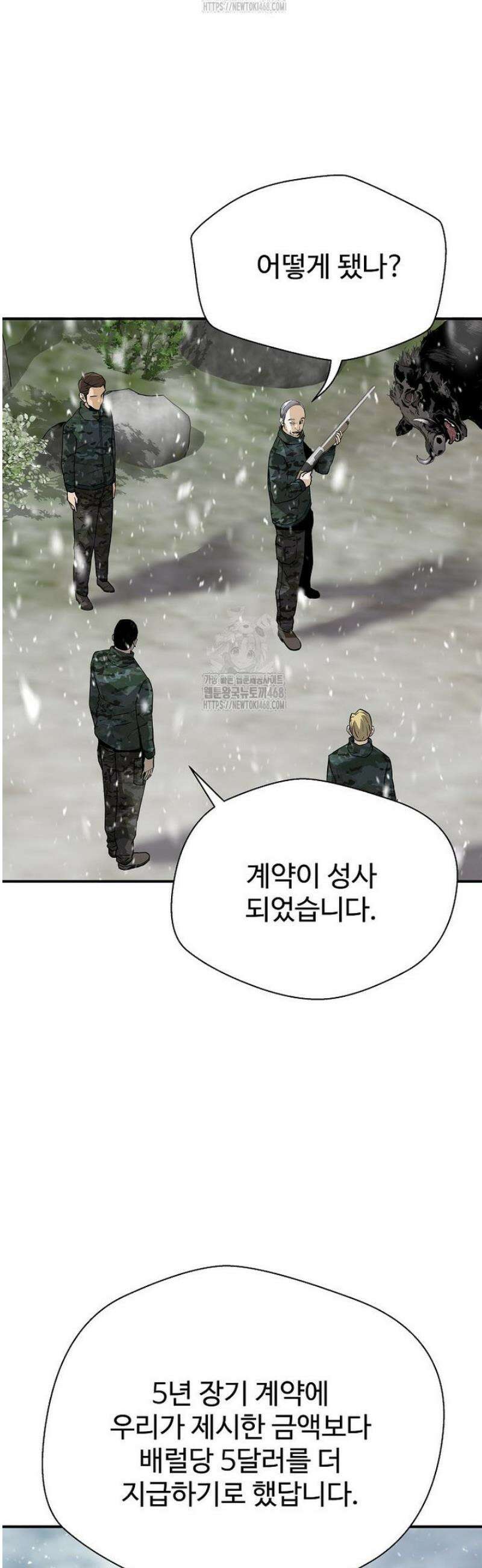 회귀의 전설 187화 10