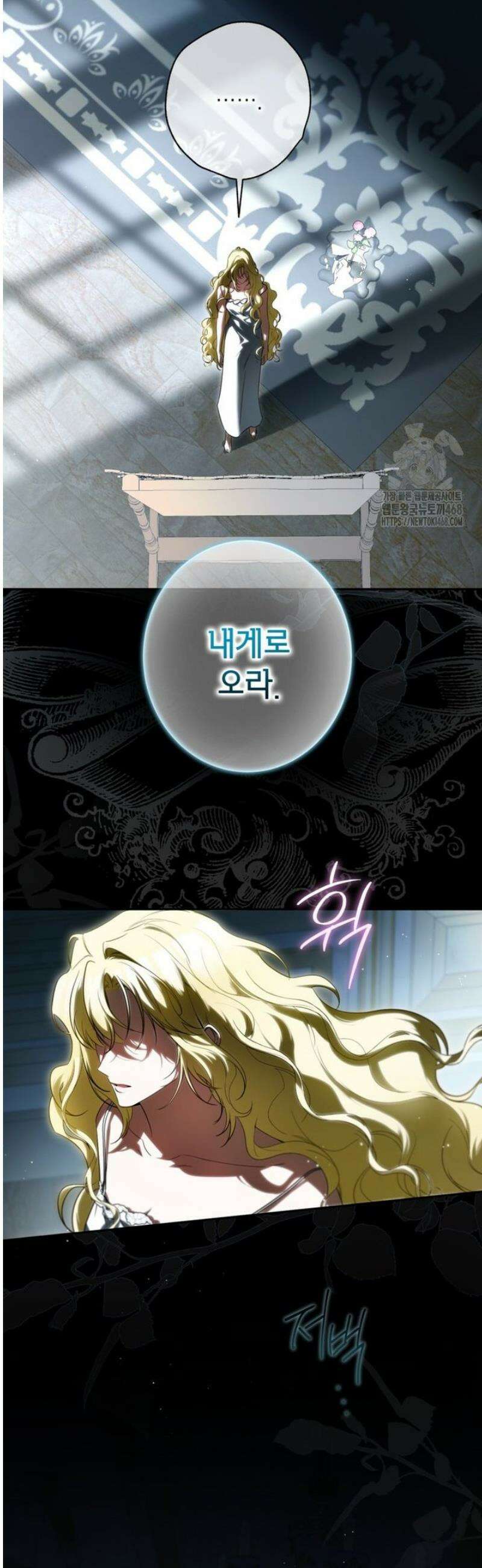 제가 어딘가 빙의를 한 것 같은데요 77화 7