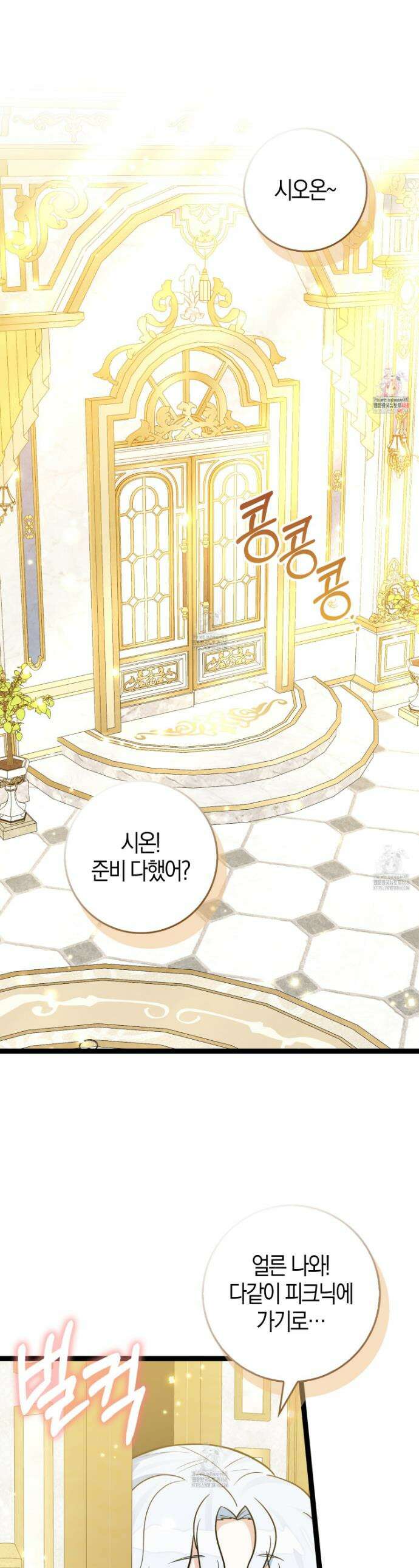 토끼라뇨, 누가 봐도 맹수인데 외전 2화 1
