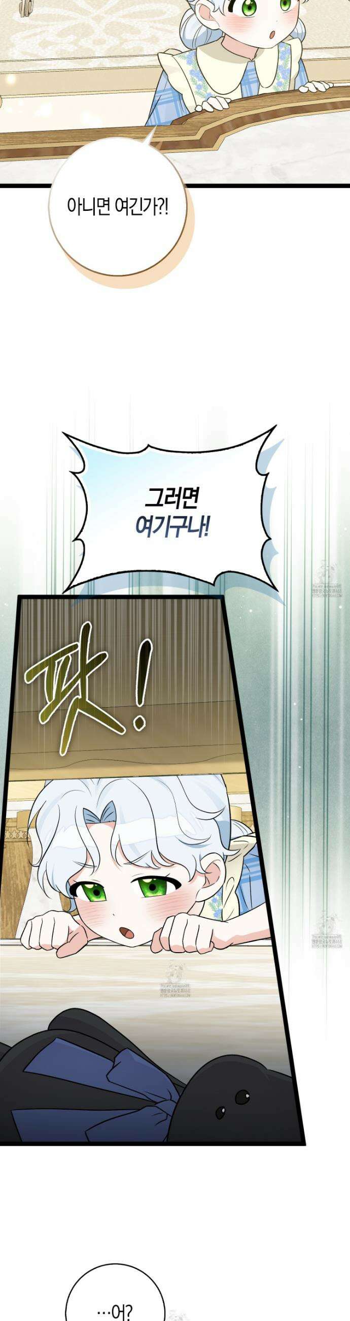 토끼라뇨, 누가 봐도 맹수인데 외전 2화 4