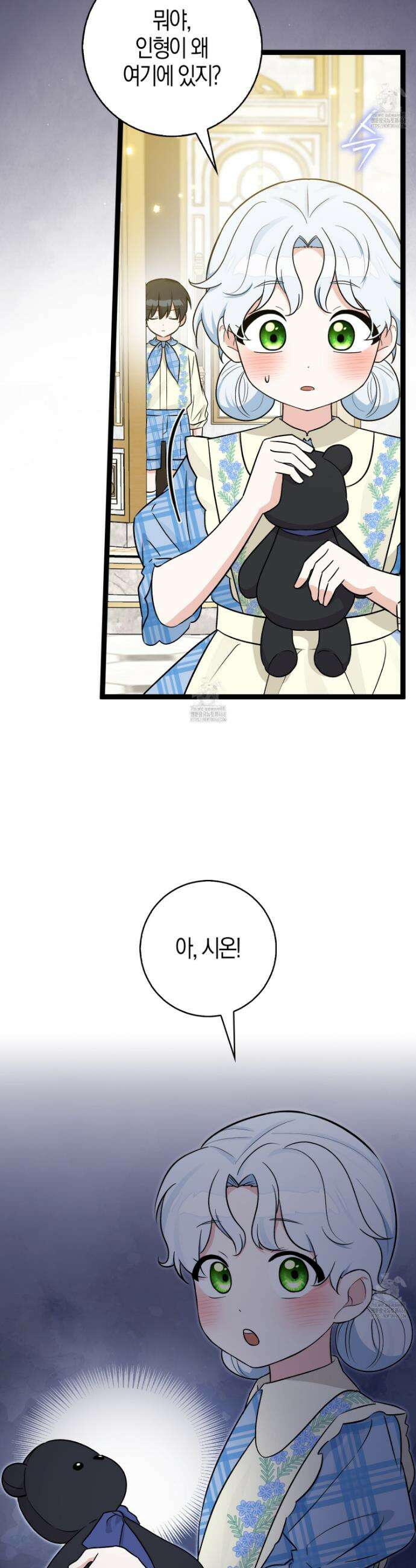 토끼라뇨, 누가 봐도 맹수인데 외전 2화 6