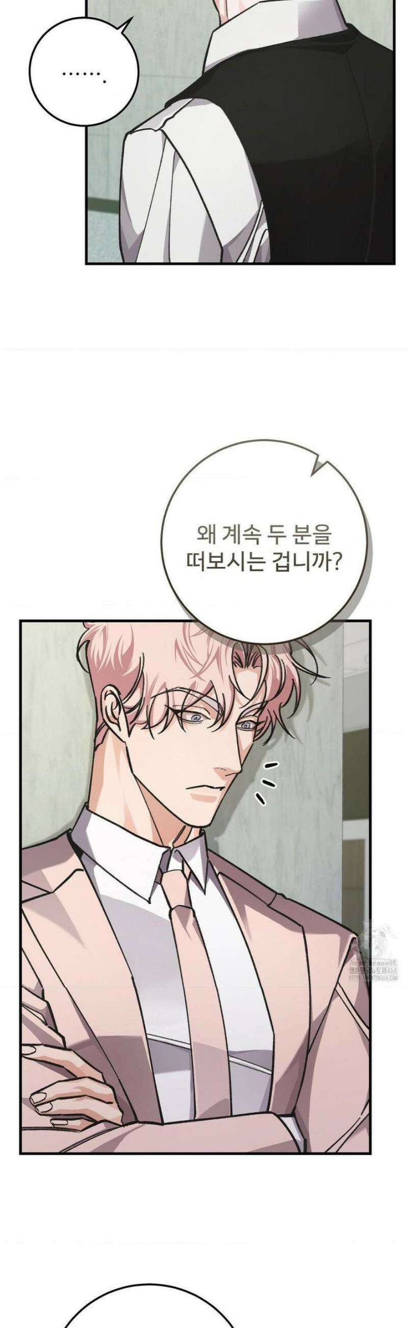 대표님이 취향입니다 14화 7
