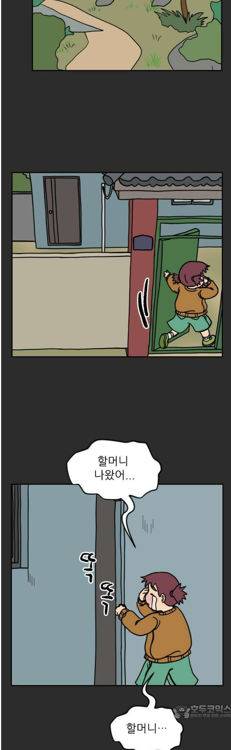 책상 낙서 티티 57화 4