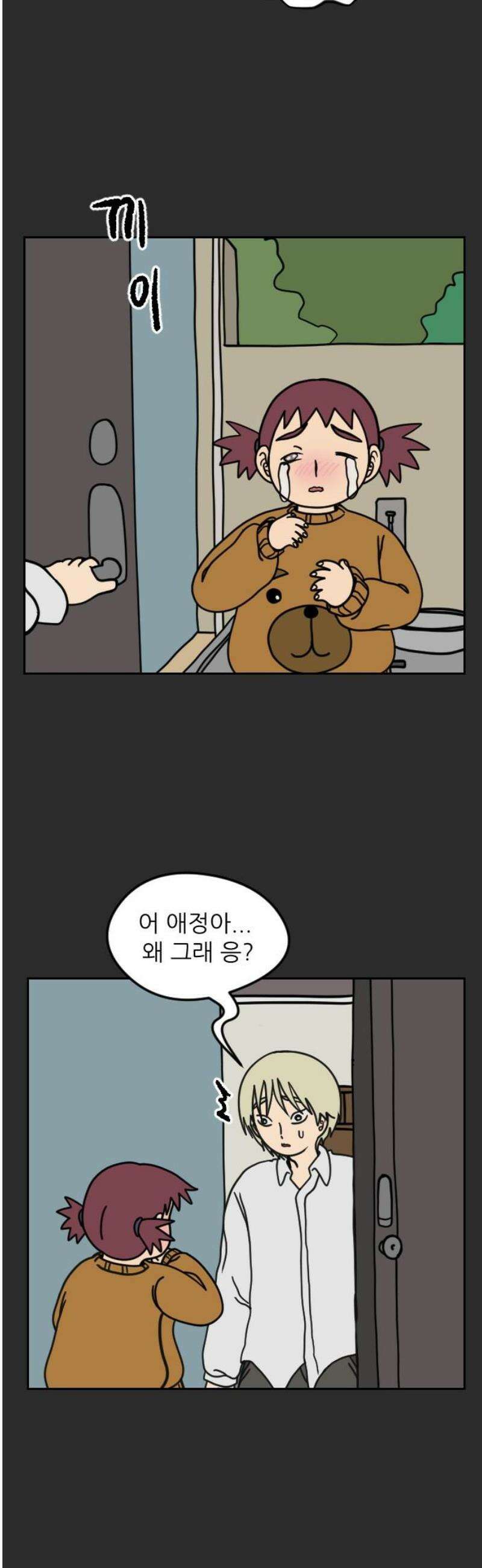 책상 낙서 티티 57화 5