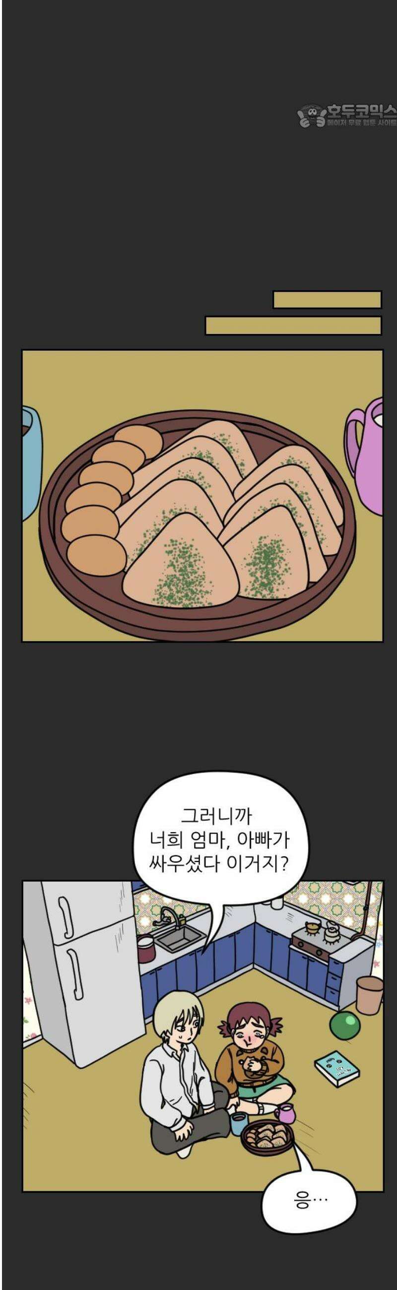 책상 낙서 티티 57화 7