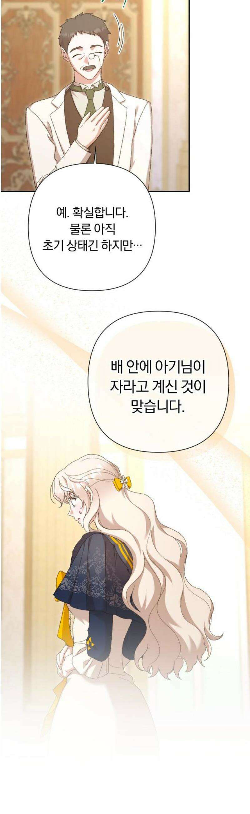 후회조차 사치인 당신들에게 65화 6
