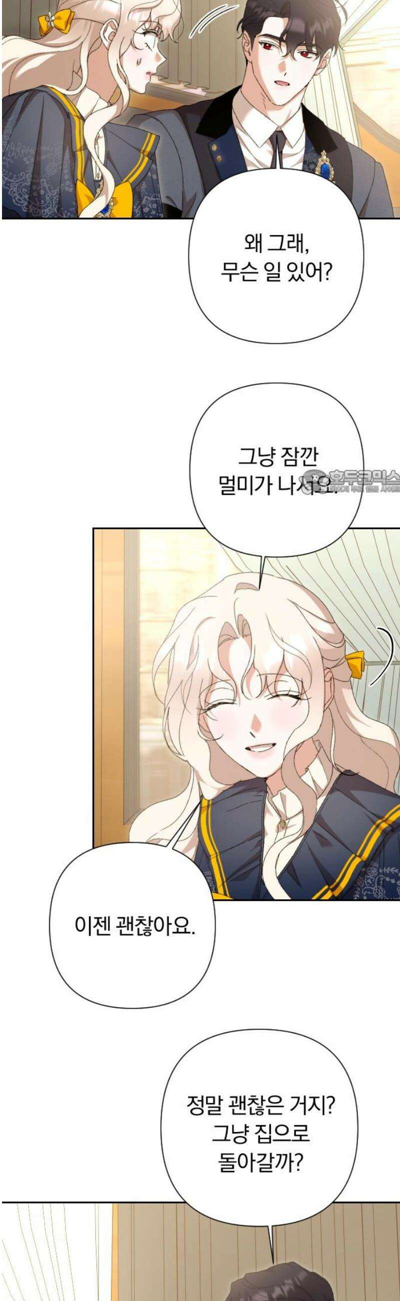 후회조차 사치인 당신들에게 65화 11