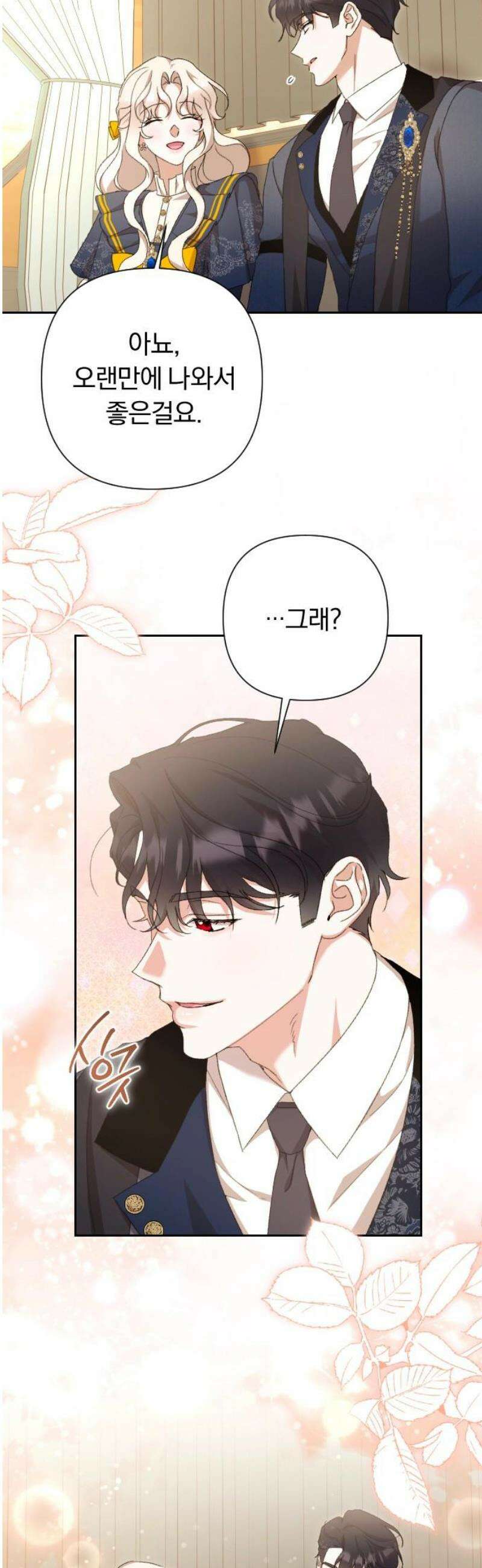후회조차 사치인 당신들에게 65화 12