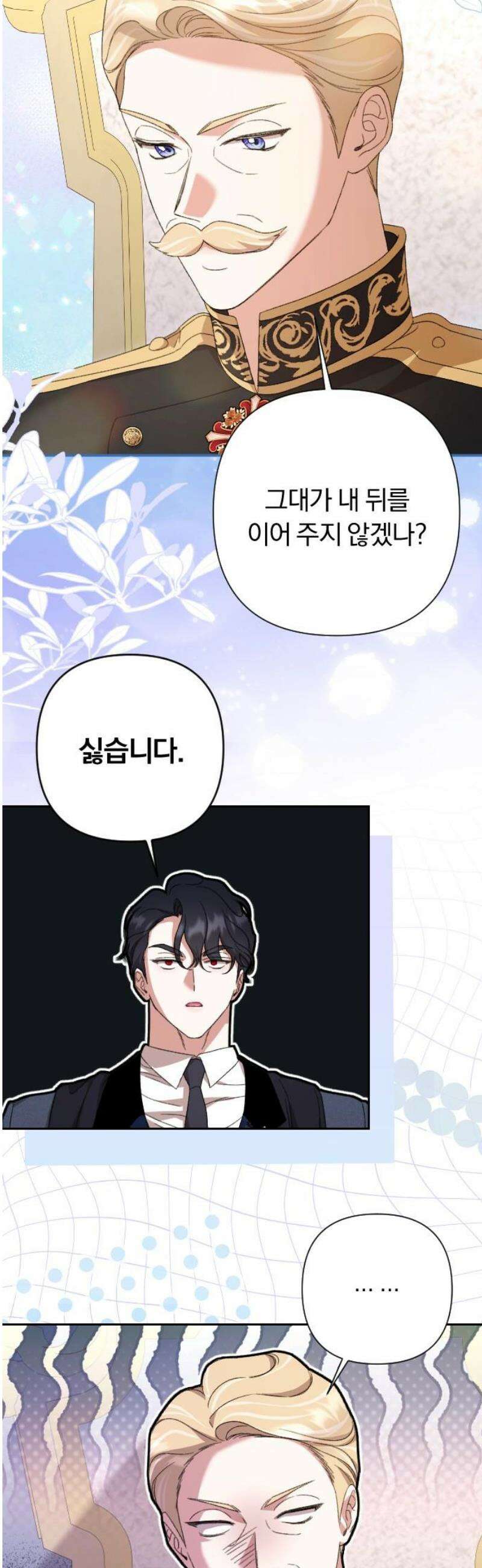 후회조차 사치인 당신들에게 65화 20