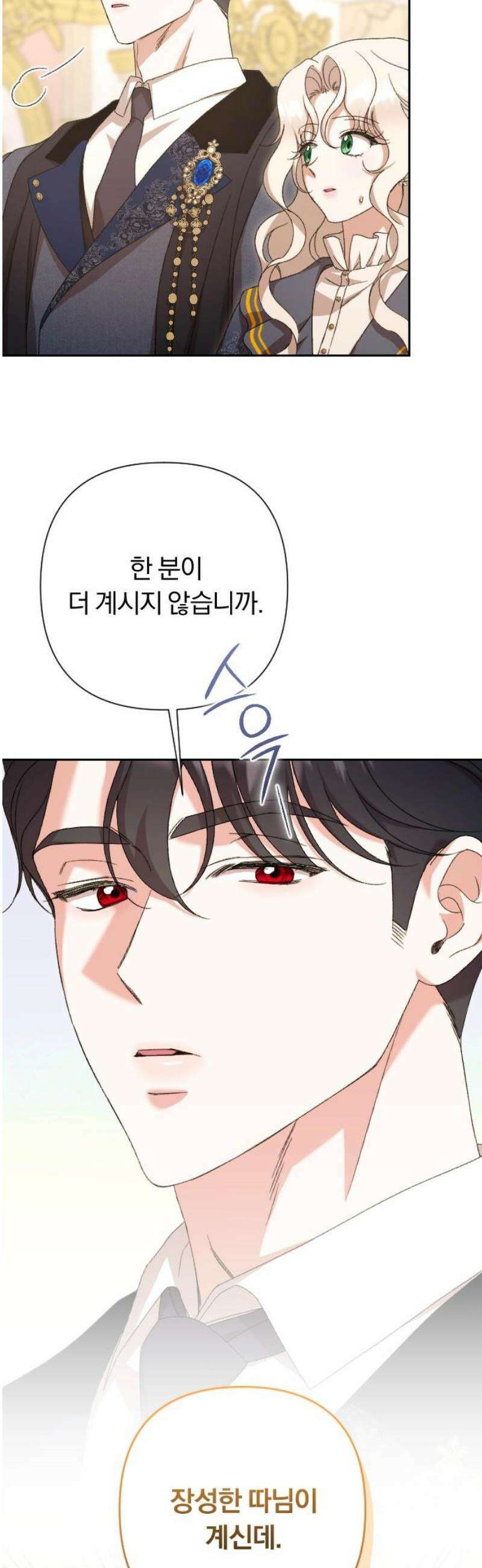 후회조차 사치인 당신들에게 65화 23