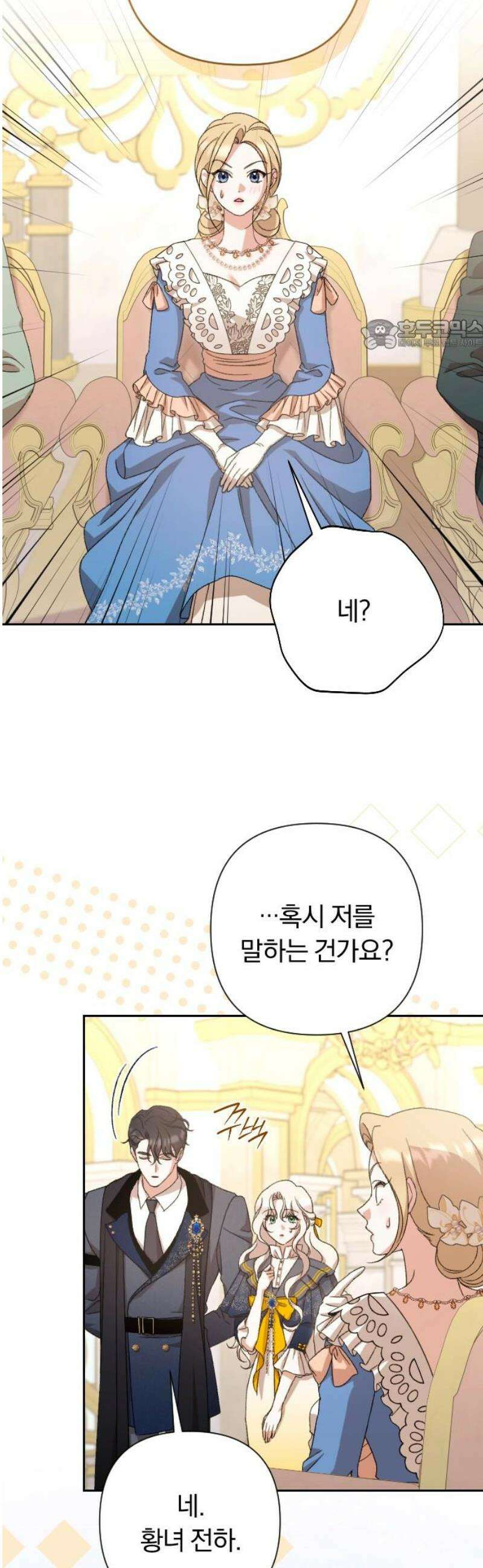 후회조차 사치인 당신들에게 65화 24