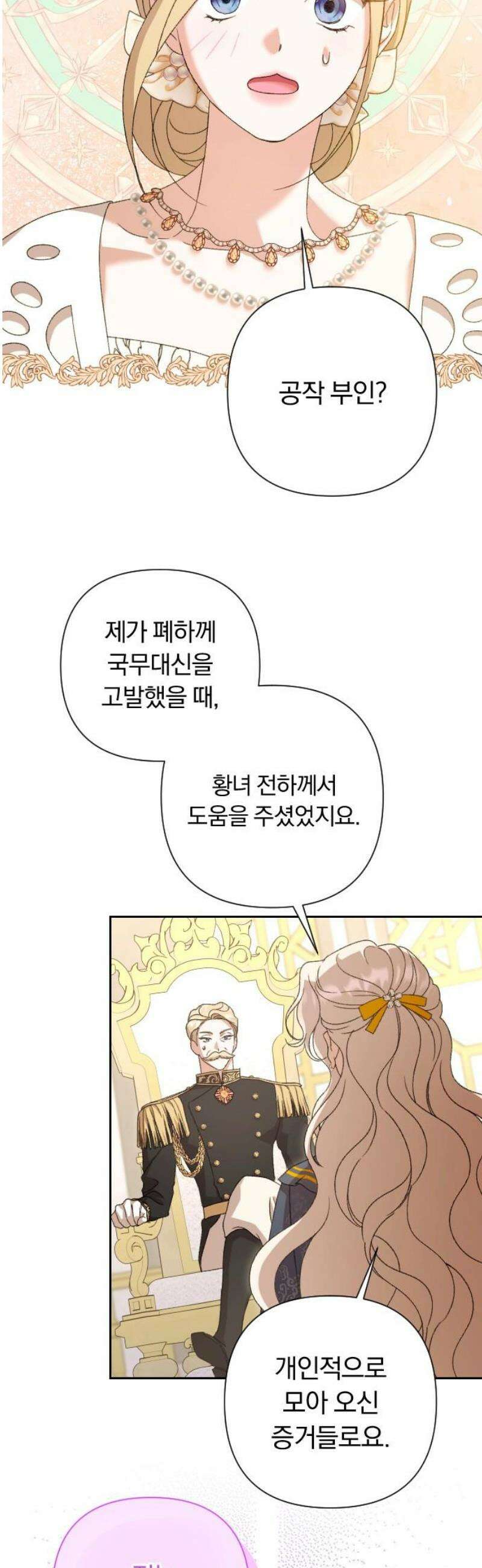 후회조차 사치인 당신들에게 65화 27