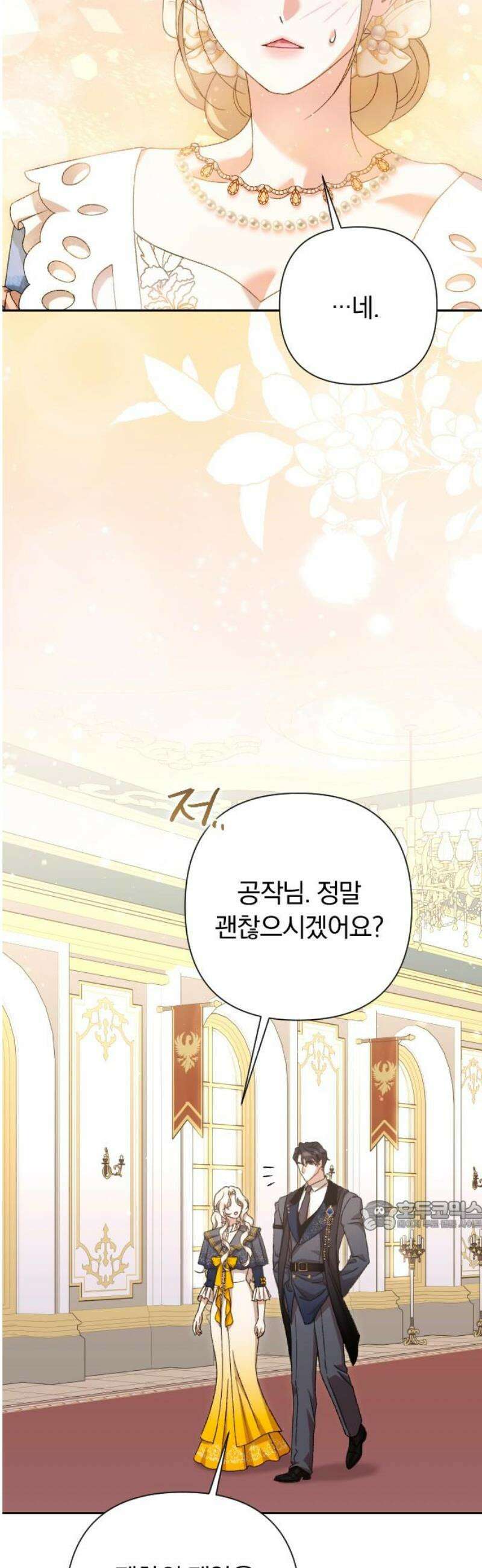 후회조차 사치인 당신들에게 65화 32