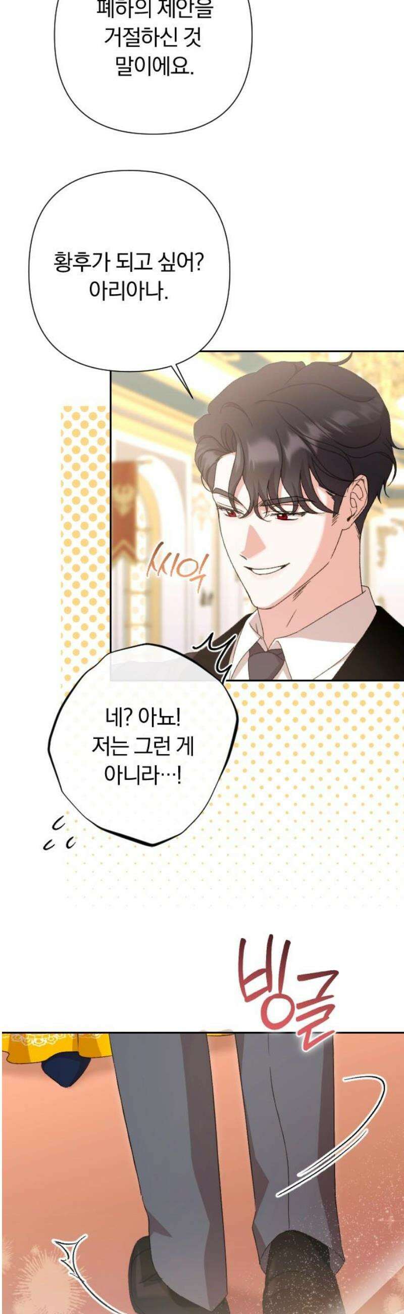 후회조차 사치인 당신들에게 65화 33