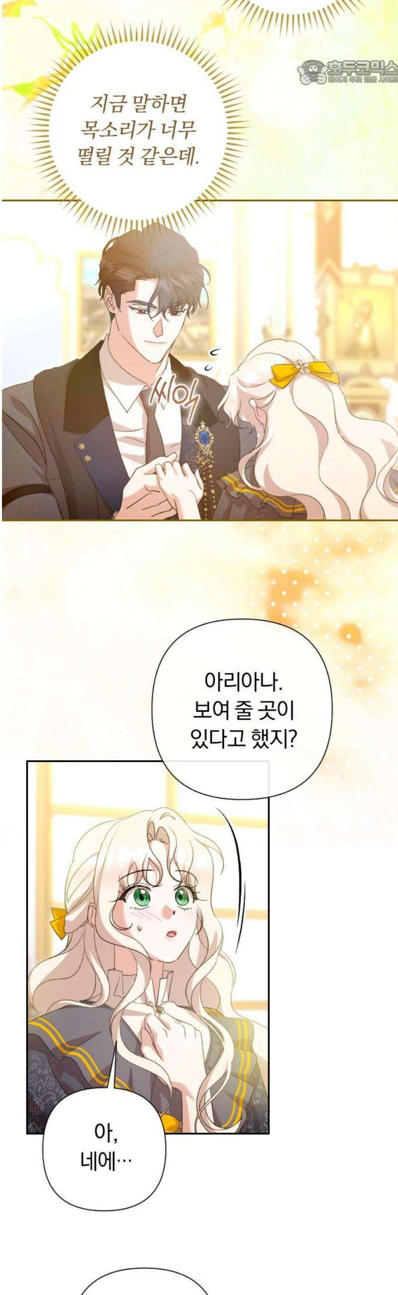 후회조차 사치인 당신들에게 65화 37