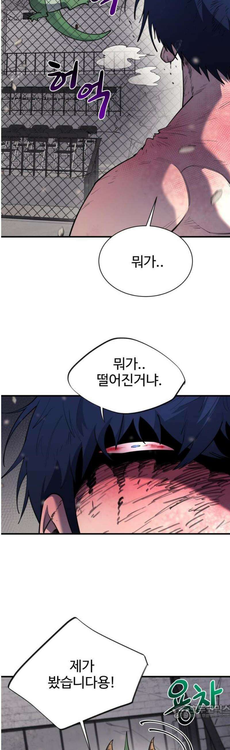 지구대장님의 학교생활 38화 4