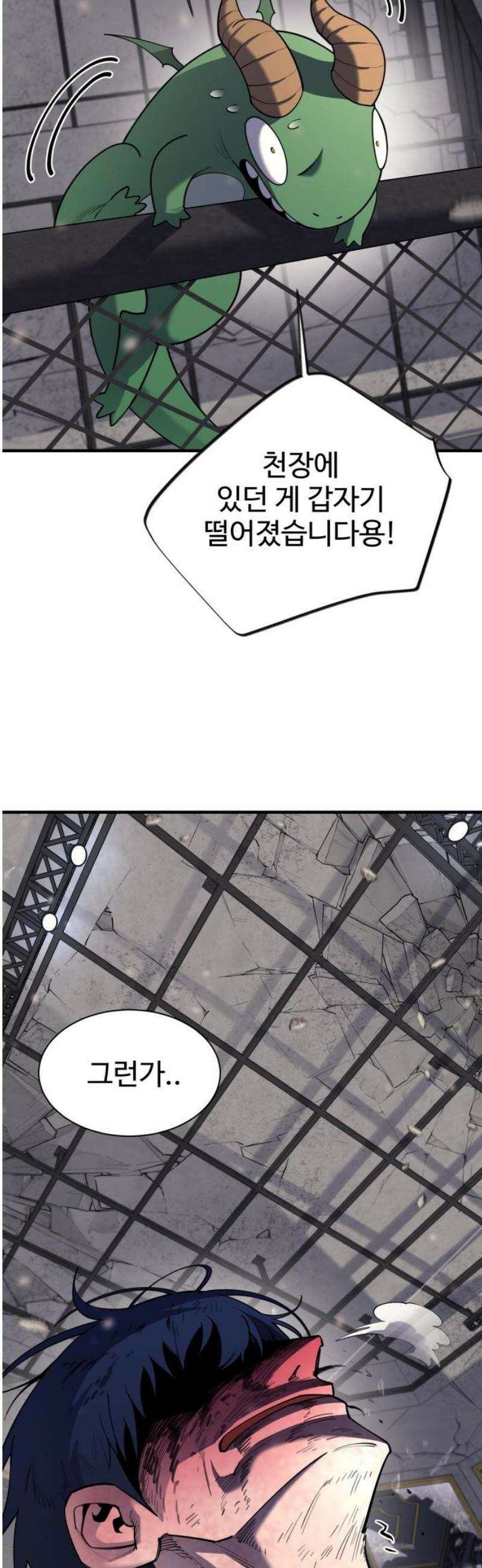 지구대장님의 학교생활 38화 5